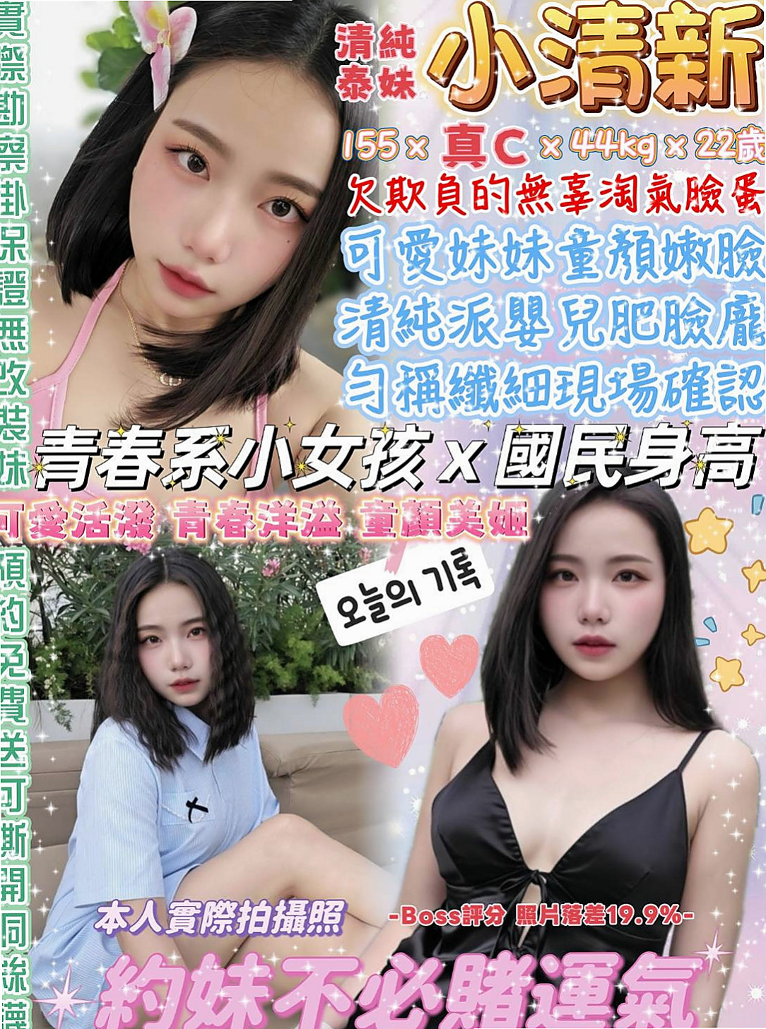 粉衣⟫石岡外出⟫補習老師⟫身高165cm⟫體重53kg⟫胸圍E罩杯⟫年齡19歲⟫【165/E奶/30歲】在如狼似虎的年紀  刺激你小弟抽插的慾望，床上性感撩人的性愛姿勢